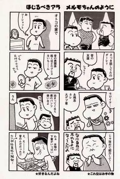 Gokuraku Korosiamu!!