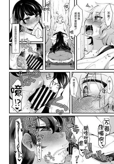 Kureopatotta Sekai e Youkoso 4