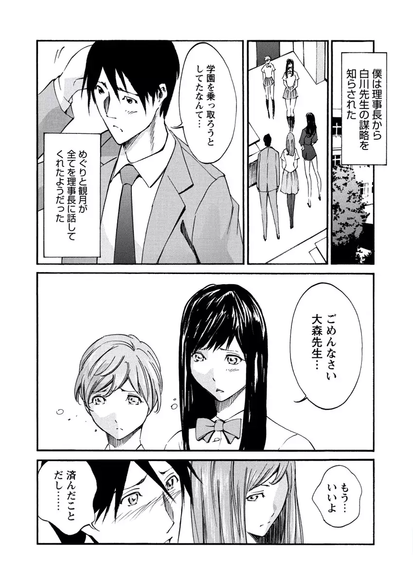 WEB Bazooka Vol.20