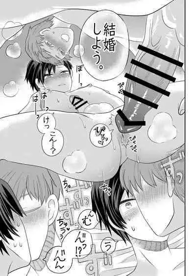 Nemuru Osananajimi ni Te o Dashichau Hanashi