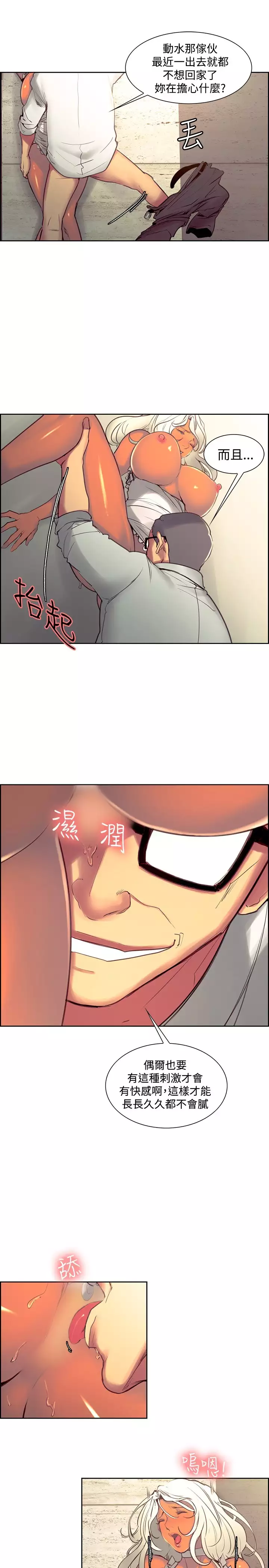 Domesticate the Housekeeper 调教家政妇 Ch.29~44END 中文