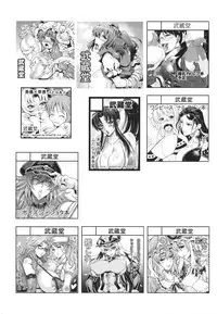 (Futaket 12) [Musashi-dou (Musashino Sekai)] FUTANARIX REMIX (Various) [English] {doujins.com}