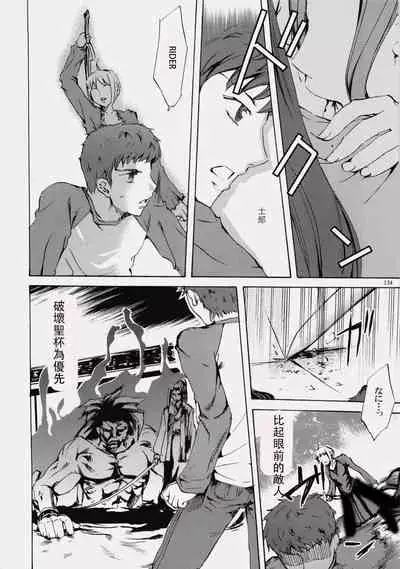 (C76) [Clover Kai (Emua)] Face es-all divide (Fate/stay night) [chinese]