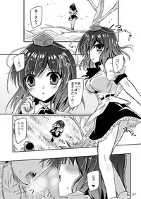 (C90) [Reverse Noise (Yamu)] Easy Emotion (Touhou Project)