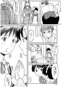 [Kuroiwa Menou] SPILT MILK [Digital]