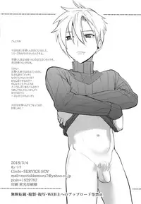 (ShotaFes 2) [SERVICE BOY (Hontoku)] Onii-chan ni Tanezuke Shichao!