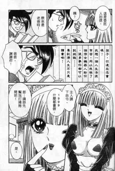 Lady Eccentric | 偏執女郎