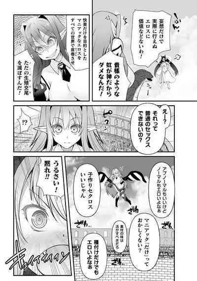 Which is more erotic?