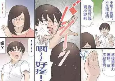 Mama o Haramasu Daisakusen!!1+2