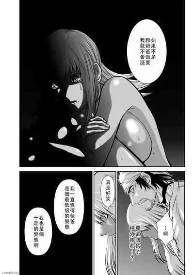 Chijou Hyakkai Ch46-50 Chinese Version「地上100阶」個人翻譯