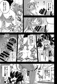 (C85) [Happiness Milk (Obyaa)] Nikuyokugami Gyoushin - We are semen addict - (Touhou Project)