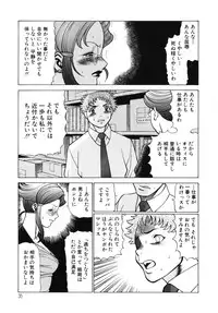 [Tamaki Nozomu] Kawaii Hito