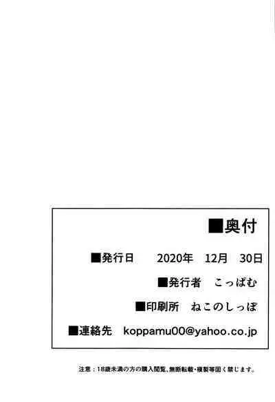 Zetsurin Hishou Spell Max Hana Nikuetsu Tunnel kara no Dasshutsu