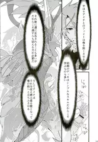 (Stand Up! 12) [Celsius (Torikawa)] Kai-kun no Bunshin wa Fight de Shika Stand Shinai (Cardfight!! Vanguard)