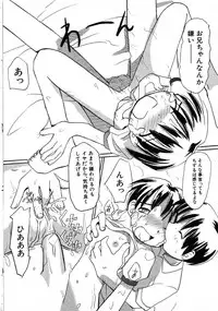 Hin-nyu v04 - Hin-nyu Tsuushin