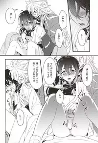 (Hyattou Ryouran ~Kimi no Heart o Shirahadori~) [Yarou Tomo no Bansankai (Asato)] Ookina Kitsune to Chiisana Mikazuki (Touken Ranbu)