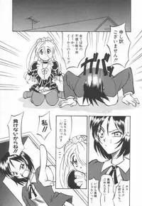 [Takaoka Motofumi] Maid Me Mad