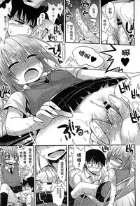 [Fujisaka Lyric] Gyutto Issho | 緊緊相依 [Chinese]