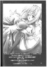 (C67) [Kaishaku] Aoi Tsuki to Taiyou to... (Kannazuki no Miko)