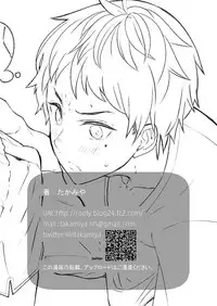 [Eichi Jijou (Takamiya)] Kataoka-kun no Shiritai Koto [Digital]