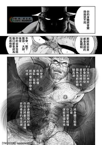 Daddy in Wonderland episode 4