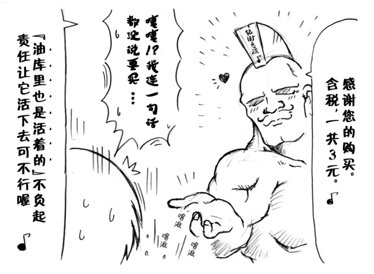 A story of the meeting between Onisan and yukkuri (半生不熟汉化组)