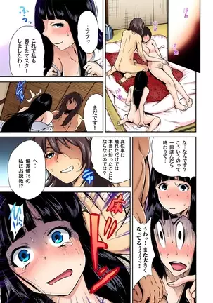 Oretoku Shuugakuryokou ~Otoko wa Jyosou shita Ore dake!! Ch. 1-29