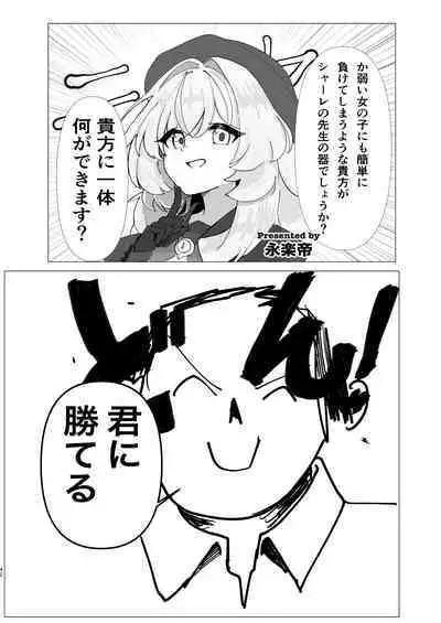 Niyaniya Kyouju to 44-nin no Sensei