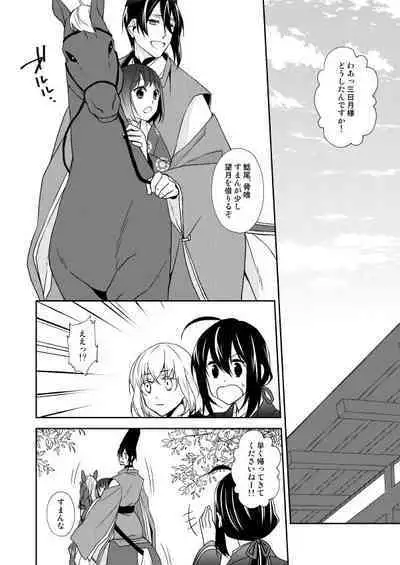 [Anaya (Namika)] Tsukiyoi Otogi Zoushi (Touken Ranbu) [Digital]