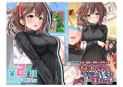 [Milk Melon] Ninkatsu! Saimin x Netorare Kyonyuu Hitozuma ~Watashi no Shikyuu ga Anata no Seishi o Motometeimasu~ Ch.2