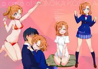 (C86) [Shoujo Kishidan (Oyari Ashito)] What is this thing called love? 2 (Love Live!) [English]