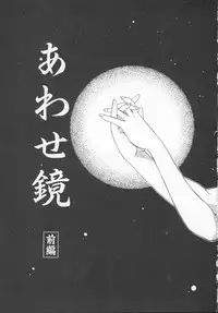 [Akifuji Satoshi] Houkago Kyousoukyoku - After School Rhapsody