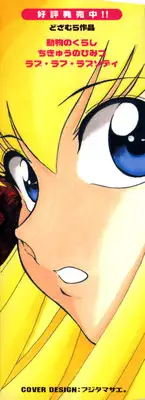 [Dozamura] Marking Algolagnia