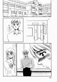 [Umino Yayoi] Initiative -Shudouken-