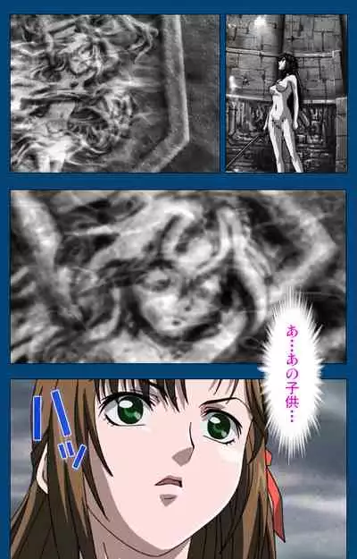 [Yoshiten] [Full Color seijin ban] Black Gate -Kan'in no Gakuen- ~ Genso to in'yoku no ryoiki ni ~ Kanzenban