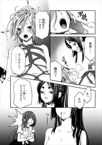 [Shiraishi Asuka] Oni Momo Generation ch.1