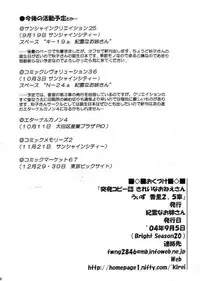 [Kirei na Oneesan (Izumi Yayoi)] Toppatsu Copy Shi Kirei na Oneesan With "Kaori 2.5 shou" (Kanon)