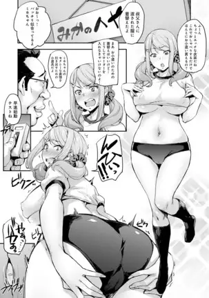 J-kei Seifuku Joshi Ecchi Shiyo ~Noukou Seikou Hamehame Doppyun~