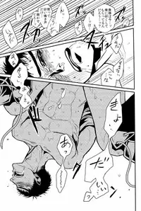 (SPARK6) [Beefcake (Various)] Wasureru Beam!! (DanganRonpa)