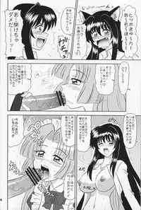 (C69) [Mutsuya (Mutsu Nagare)] Indomame (Mermaid Melody Pichi Pichi Pitch)