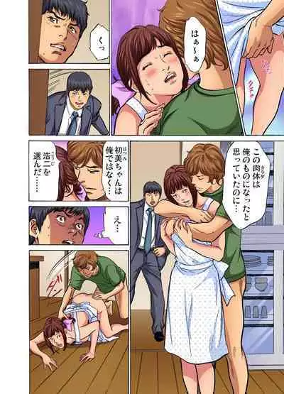 [Hazuki Kaoru] Gikei ni Yobai o Sareta Watashi wa Ikudotonaku Zecchou o Kurikaeshita (full color) 1-12 [Decensored]