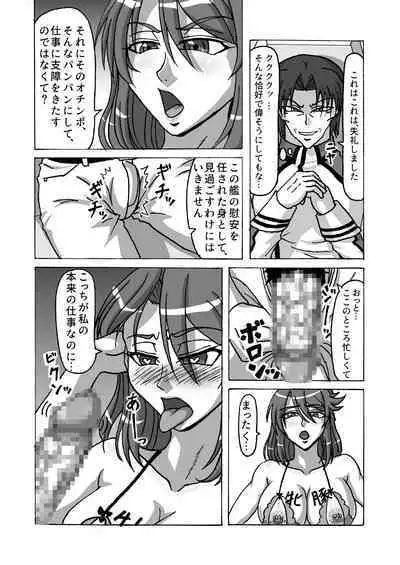 [Machinery] Kangoku Kan no Mesubuta Shoukou (Kangoku Senkan)