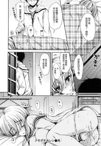 [Nanamiya Tsugumi] I My Mask + Toranoana Tokuten Shousasshi [Chinese]