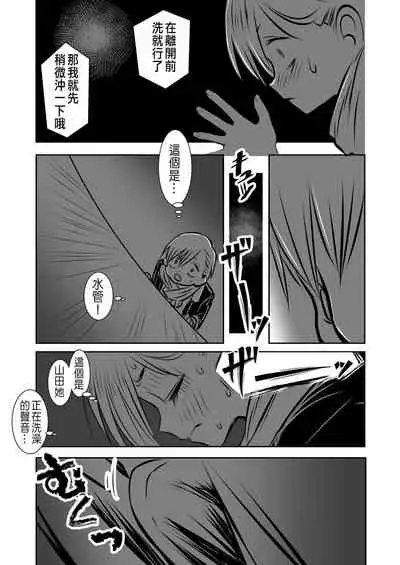 BokuYaba 5-nengo
