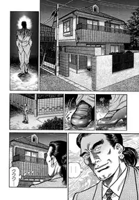 [Aoyama Kazumi] Injukuzuma no Uwaki na Biniku