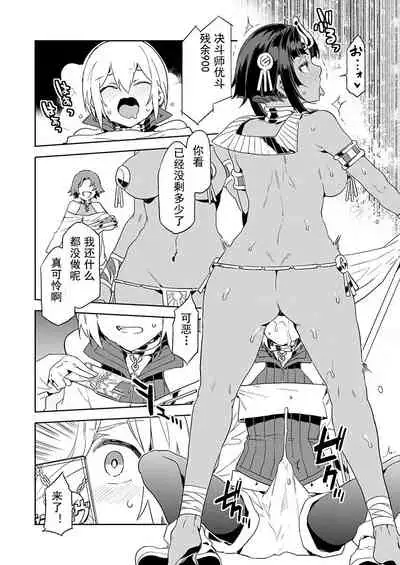 [Mizuryu Kei] Luvslave Ch. 4 (COMIC MeDu 2020-03-13)[Chinese][caro个人翻译]