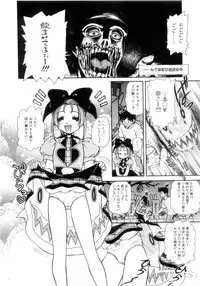 [Mercy Rabbit] In Vision