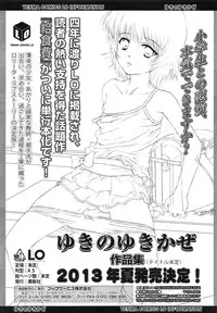 COMIC LO 2013-03 Vol. 108