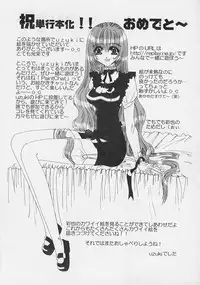 [Saiya] Binetsu Hime - The Slight Fever Princess