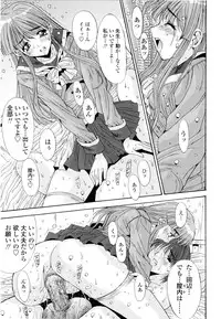 [Yuuki] Fujinomiya Joshi Gakuen Monogatari